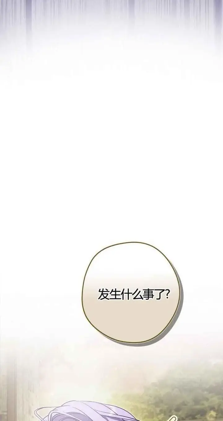 漫画《被群演夺去了男主们》第31话第22张图