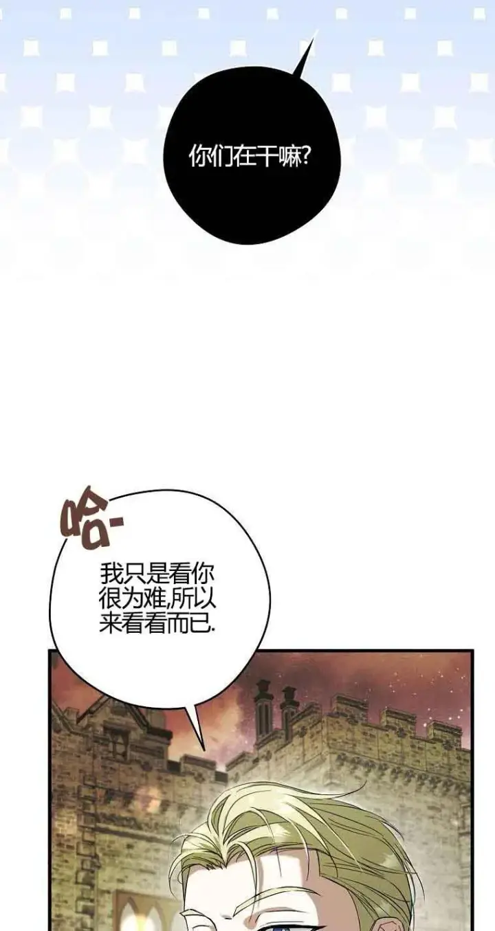 漫画《被群演夺去了男主们》第31话第26张图