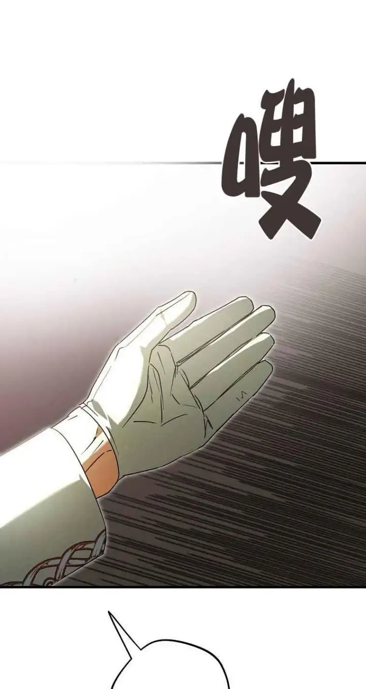 漫画《被群演夺去了男主们》第31话第34张图