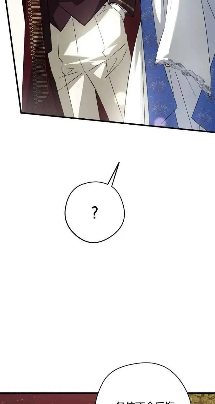 漫画《被群演夺去了男主们》第31话第36张图