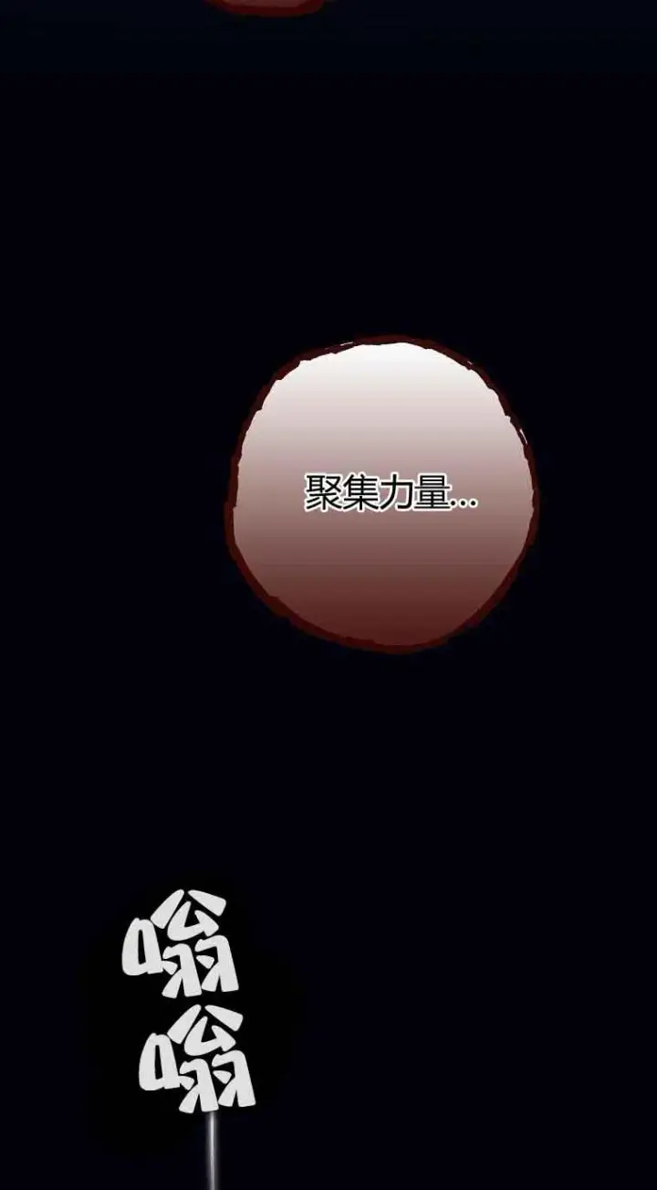 漫画《被群演夺去了男主们》第31话第43张图