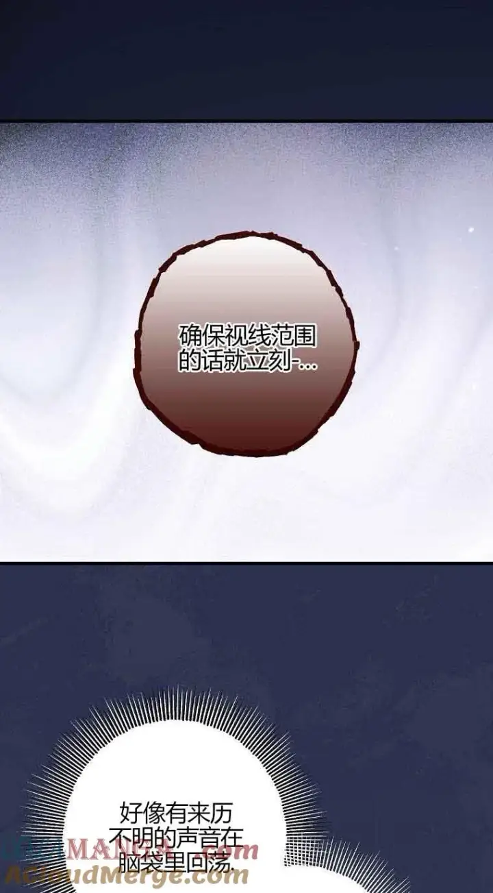 漫画《被群演夺去了男主们》第31话第45张图