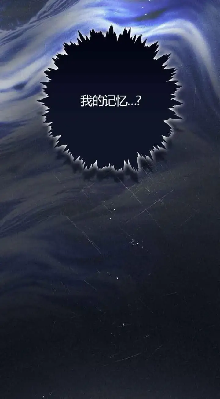 漫画《被群演夺去了男主们》第31话第55张图