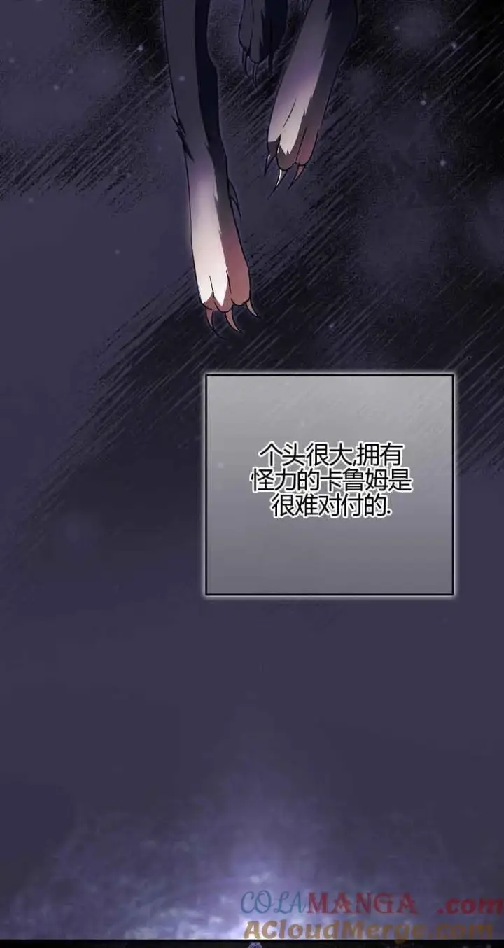 漫画《被群演夺去了男主们》第31话第65张图