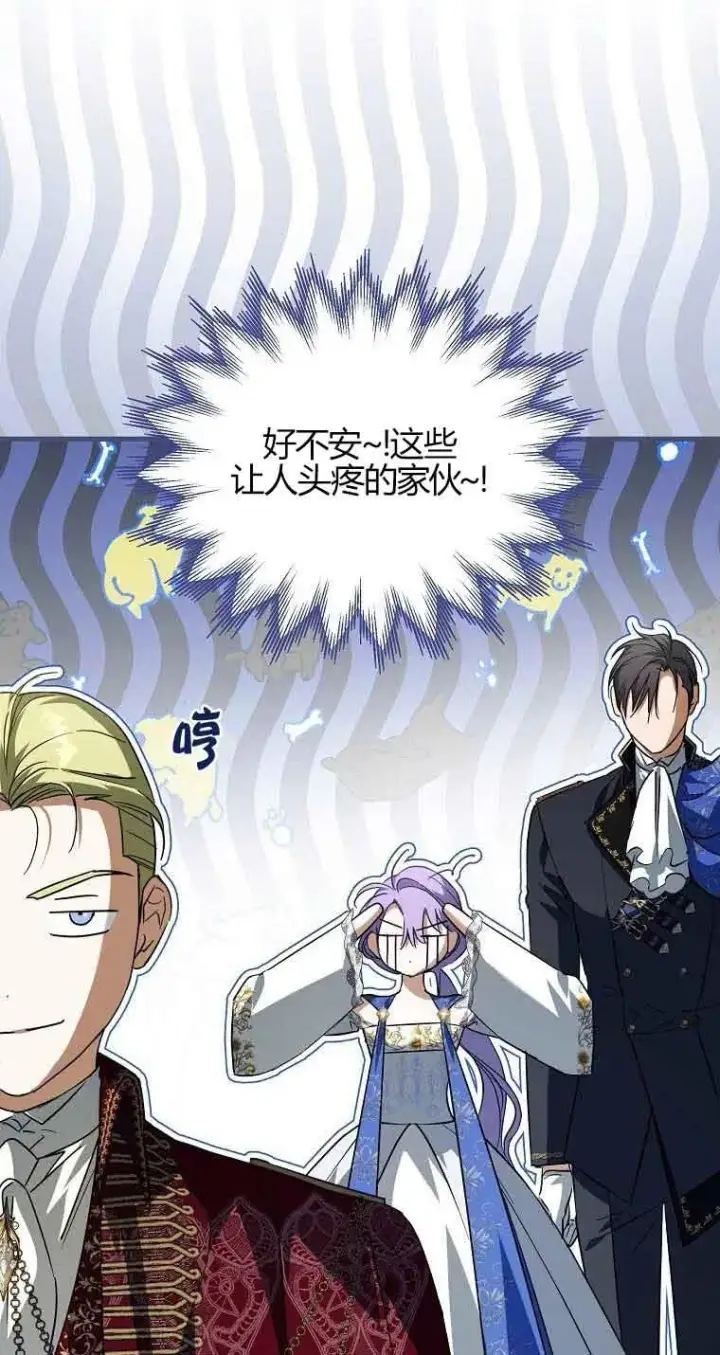 漫画《被群演夺去了男主们》第31话第70张图