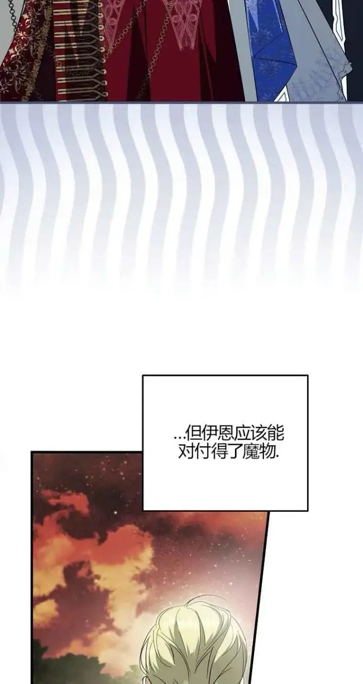 漫画《被群演夺去了男主们》第31话第71张图
