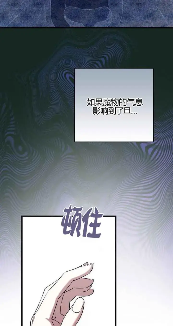 漫画《被群演夺去了男主们》第31话第78张图