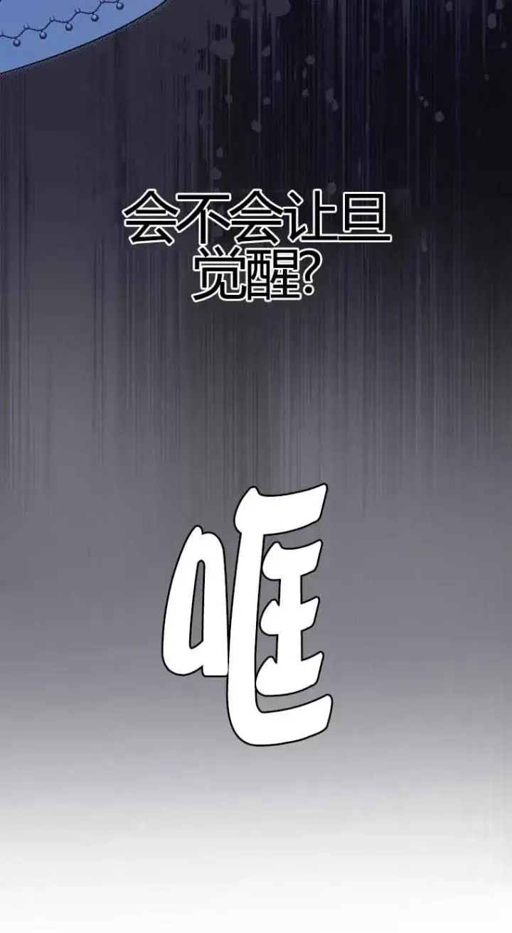 漫画《被群演夺去了男主们》第31话第82张图