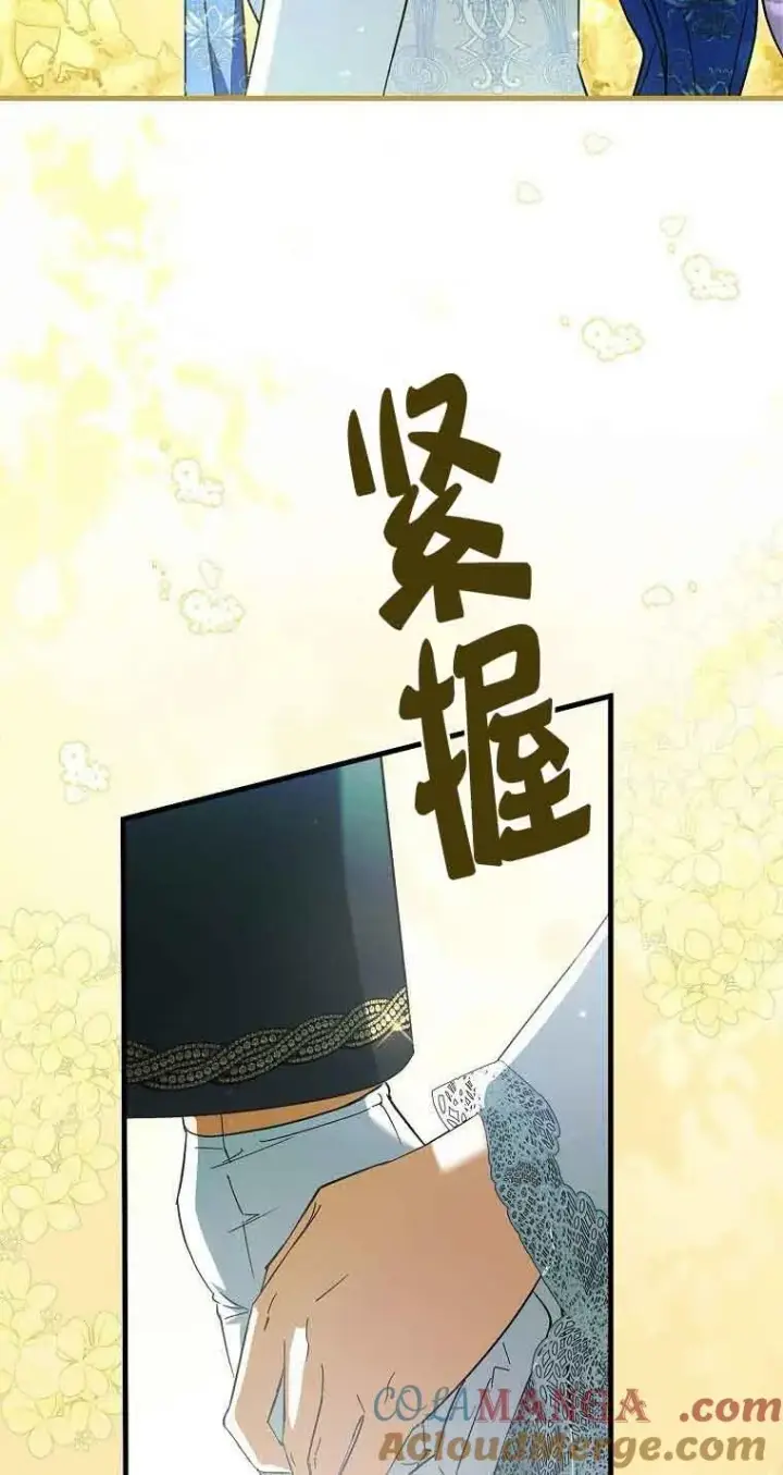 漫画《被群演夺去了男主们》第31话第9张图