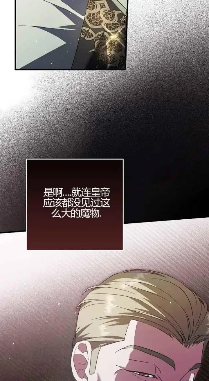 漫画《被群演夺去了男主们》第31话第92张图