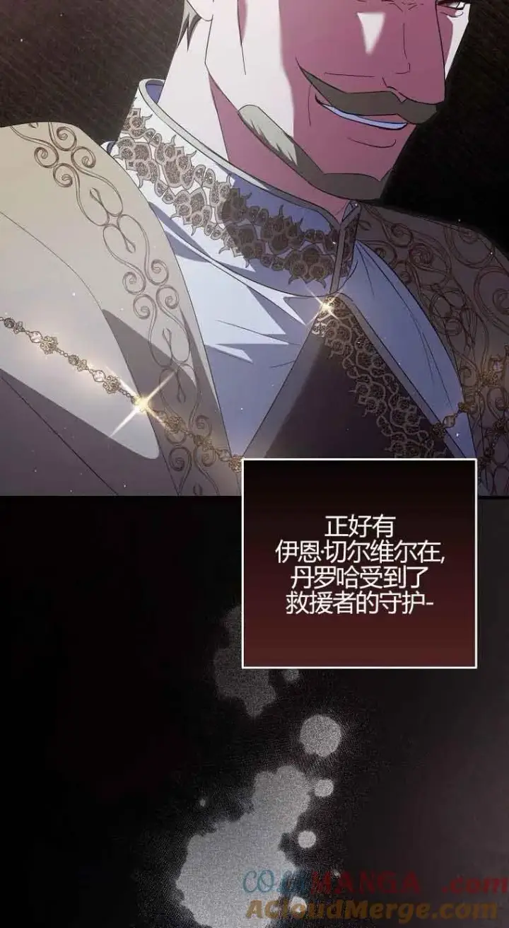 漫画《被群演夺去了男主们》第31话第93张图