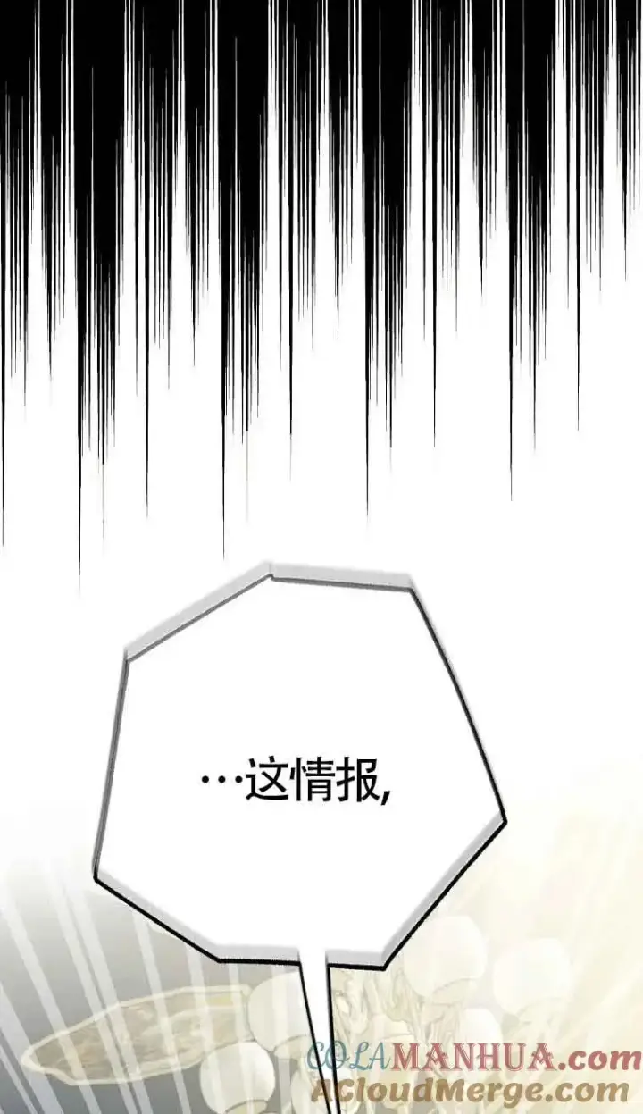 漫画《被群演夺去了男主们》第05话第97张图