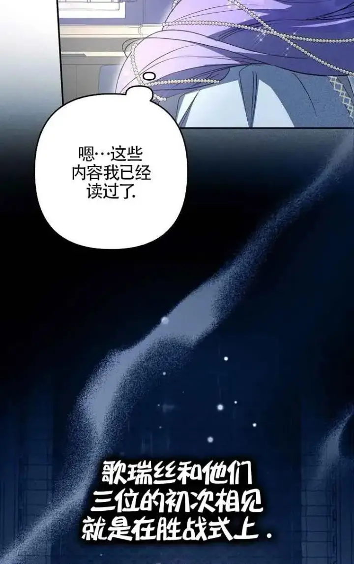 漫画《被群演夺去了男主们》第06话第15张图