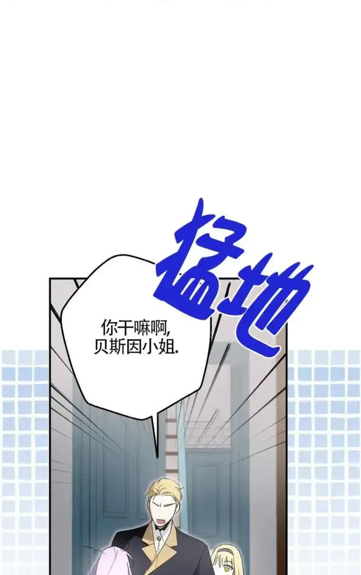 漫画《被群演夺去了男主们》第07话第50张图