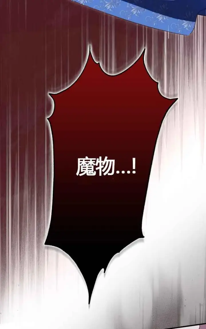 漫画《被群演夺去了男主们》第32话第14张图