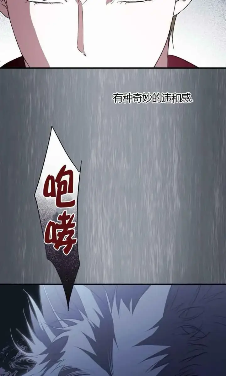 漫画《被群演夺去了男主们》第32话第22张图