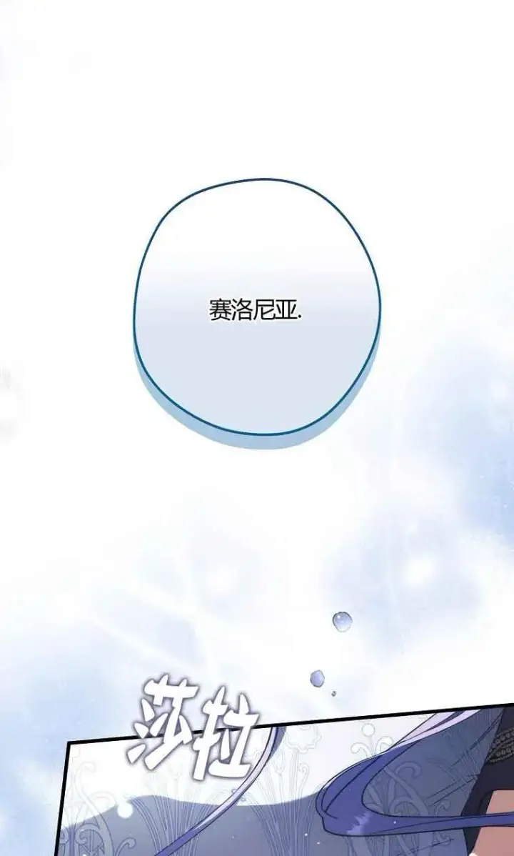 漫画《被群演夺去了男主们》第32话第56张图