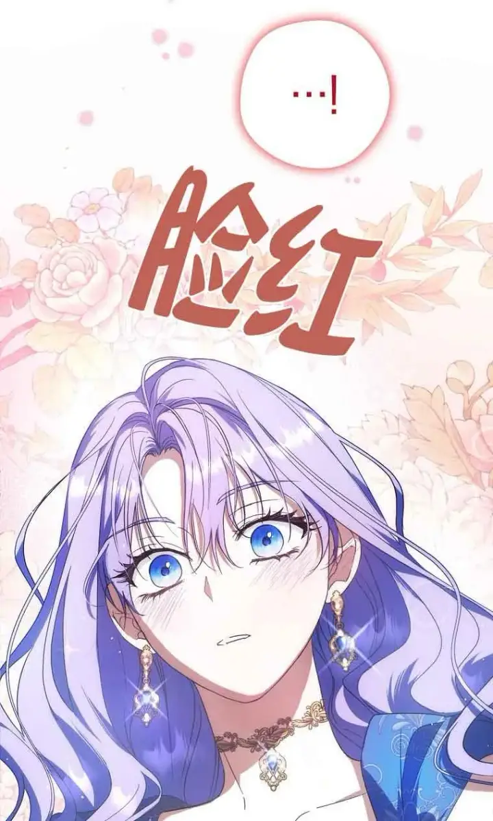 漫画《被群演夺去了男主们》第32话第78张图