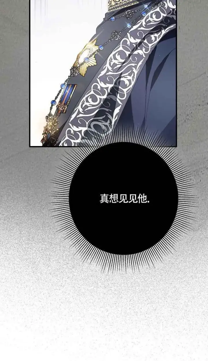 漫画《被群演夺去了男主们》第33话第39张图