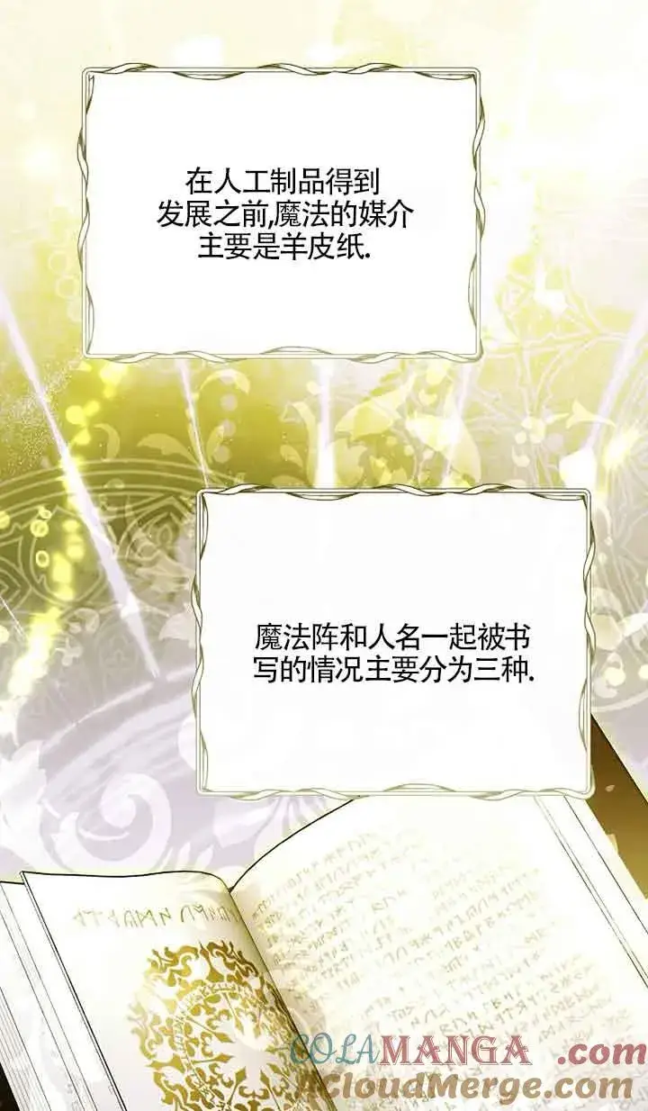 漫画《被群演夺去了男主们》第34话第5张图