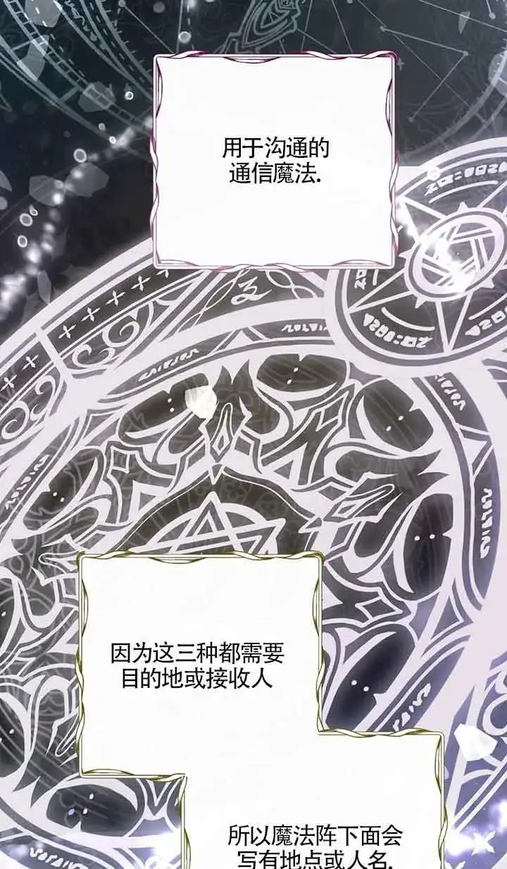 漫画《被群演夺去了男主们》第34话第7张图