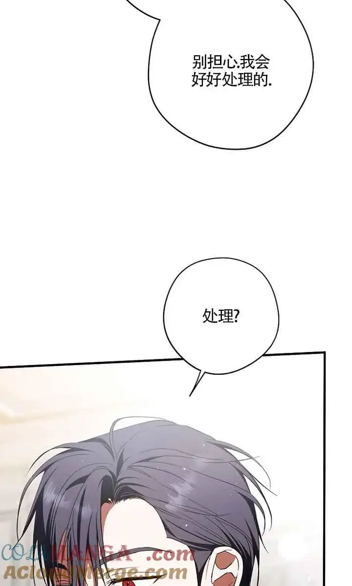 漫画《被群演夺去了男主们》第34话第77张图