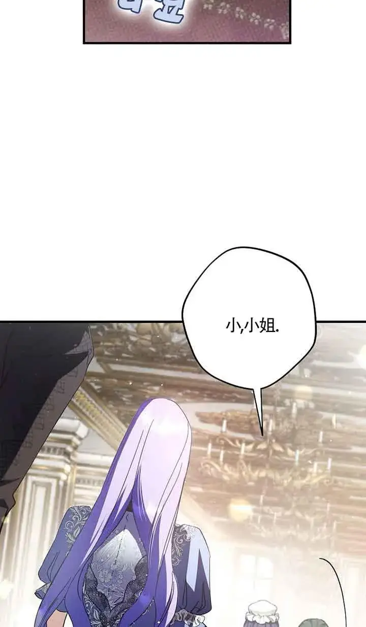 漫画《被群演夺去了男主们》第34话第90张图