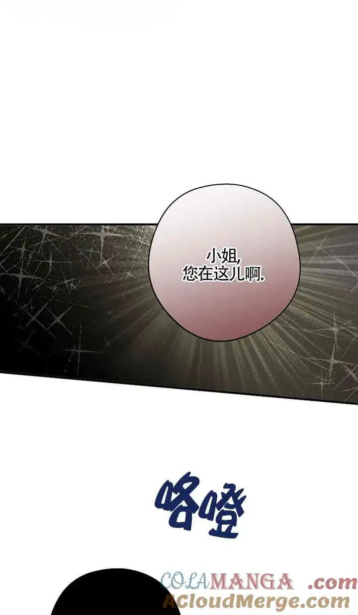 漫画《被群演夺去了男主们》第34话第93张图