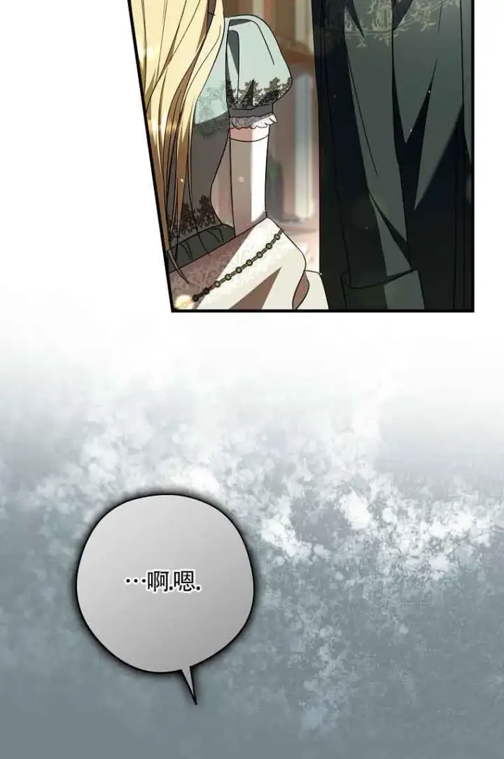 漫画《被群演夺去了男主们》第35话第7张图