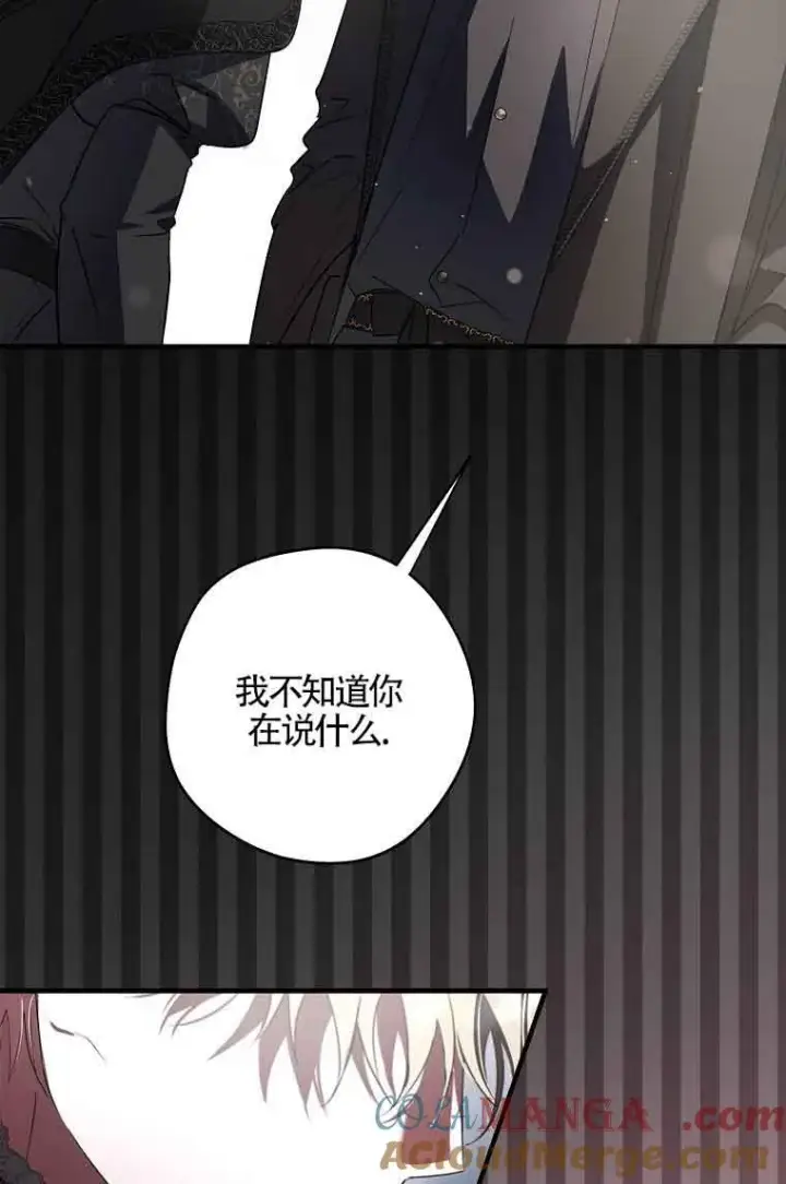 漫画《被群演夺去了男主们》第35话第97张图
