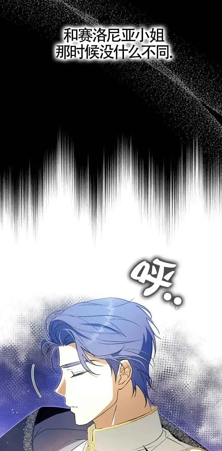 漫画《被群演夺去了男主们》第08话第15张图
