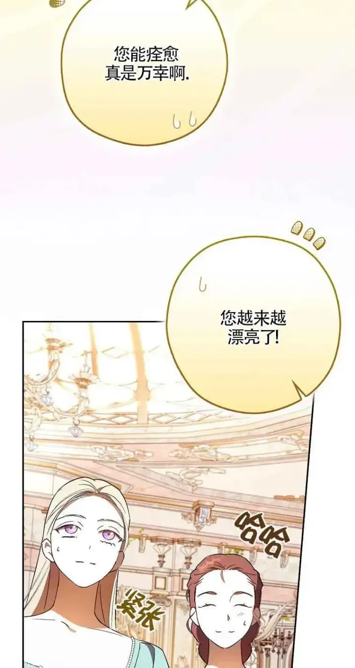 漫画《被群演夺去了男主们》第09话第15张图
