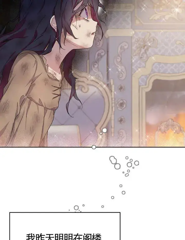 漫画《被神宠爱的孩子，金色格拉蒂亚》第01话第10张图
