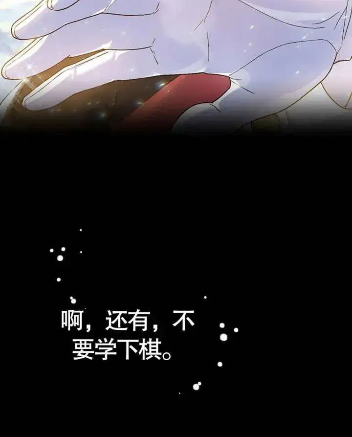 漫画《被神宠爱的孩子，金色格拉蒂亚》第01话第100张图