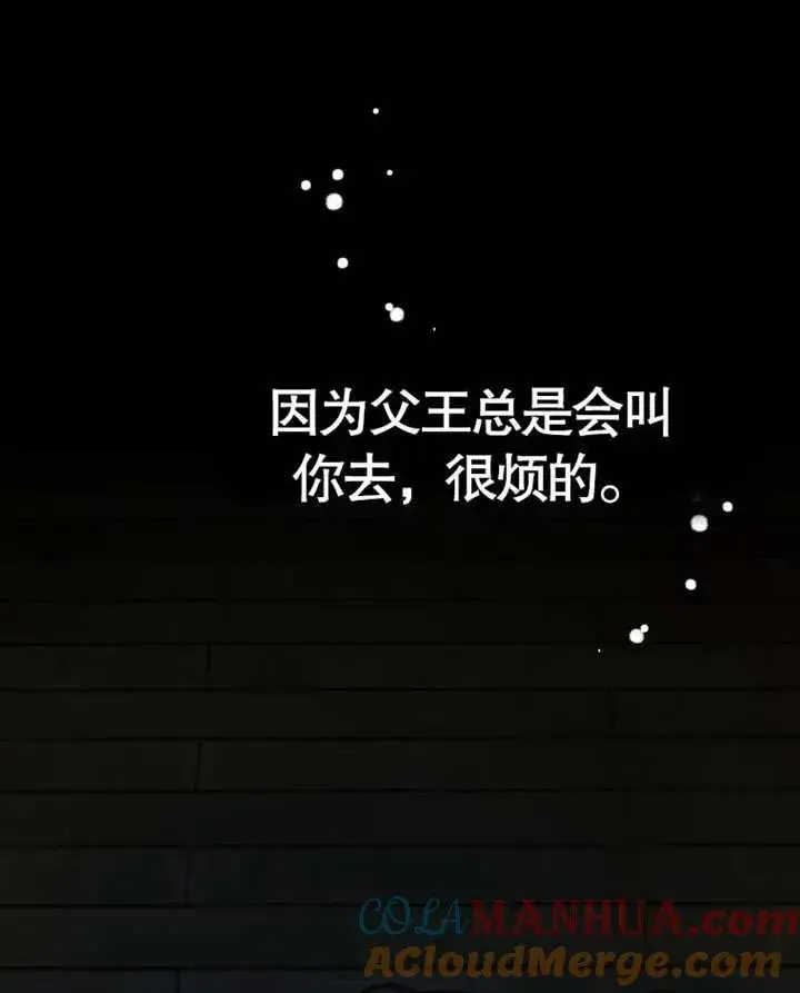 漫画《被神宠爱的孩子，金色格拉蒂亚》第01话第101张图