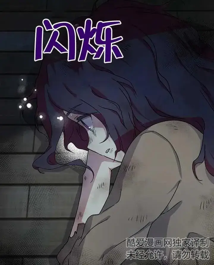漫画《被神宠爱的孩子，金色格拉蒂亚》第01话第102张图