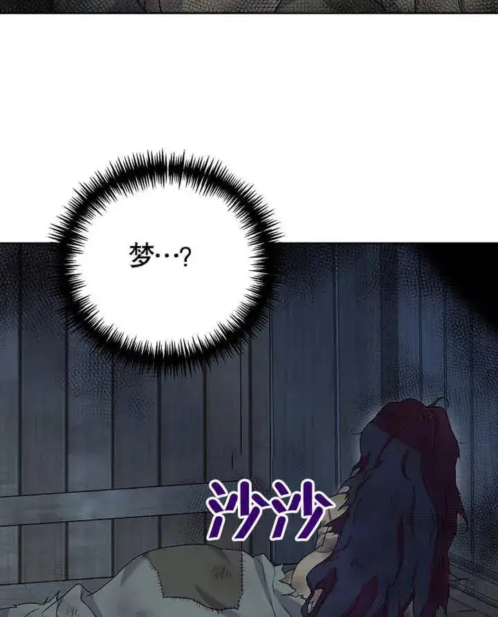 漫画《被神宠爱的孩子，金色格拉蒂亚》第01话第103张图