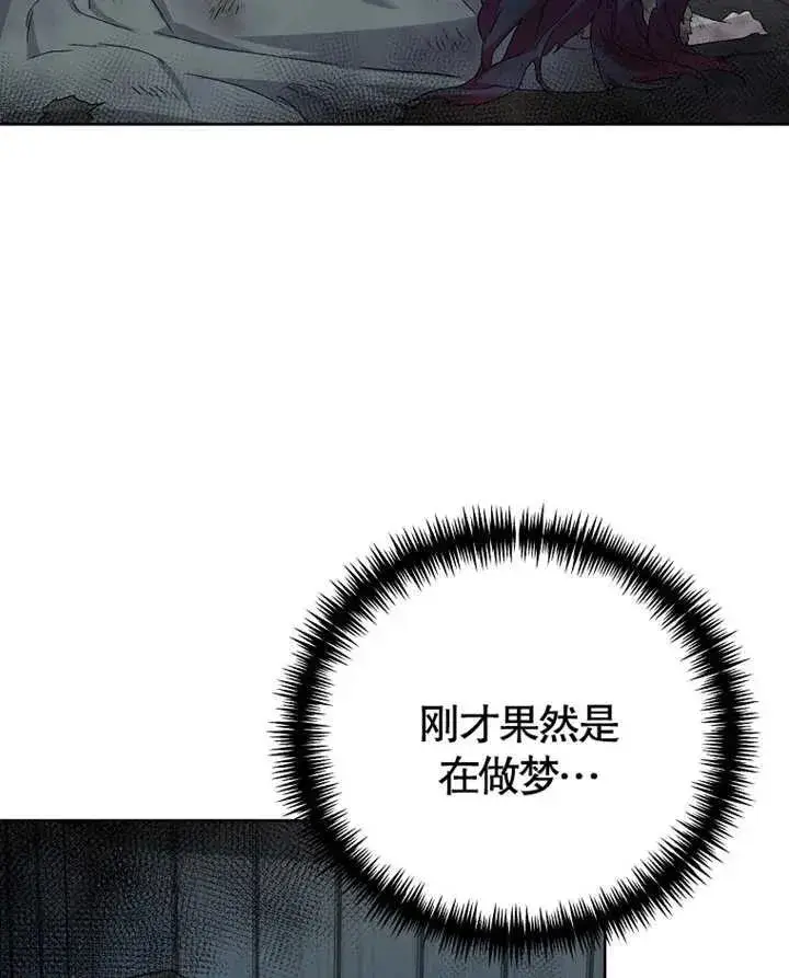 漫画《被神宠爱的孩子，金色格拉蒂亚》第01话第104张图