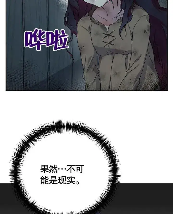 漫画《被神宠爱的孩子，金色格拉蒂亚》第01话第107张图