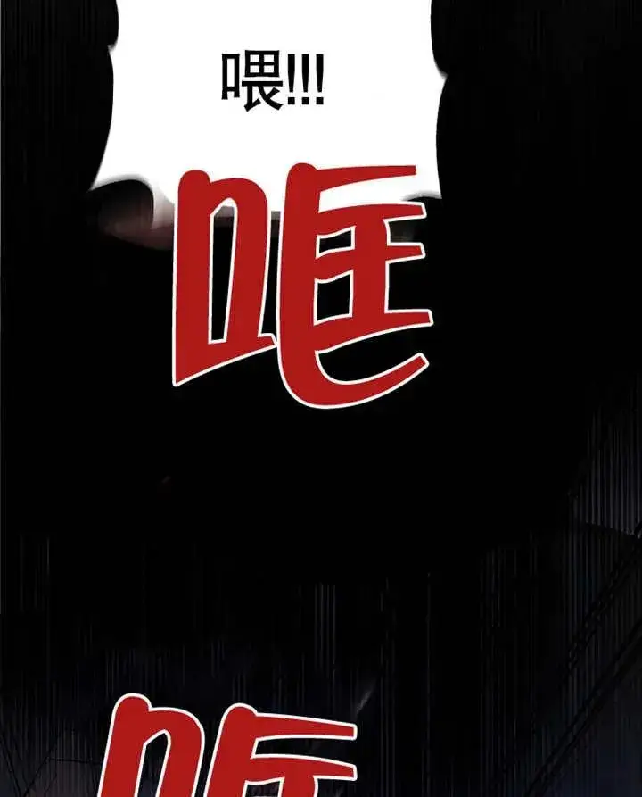 漫画《被神宠爱的孩子，金色格拉蒂亚》第01话第110张图