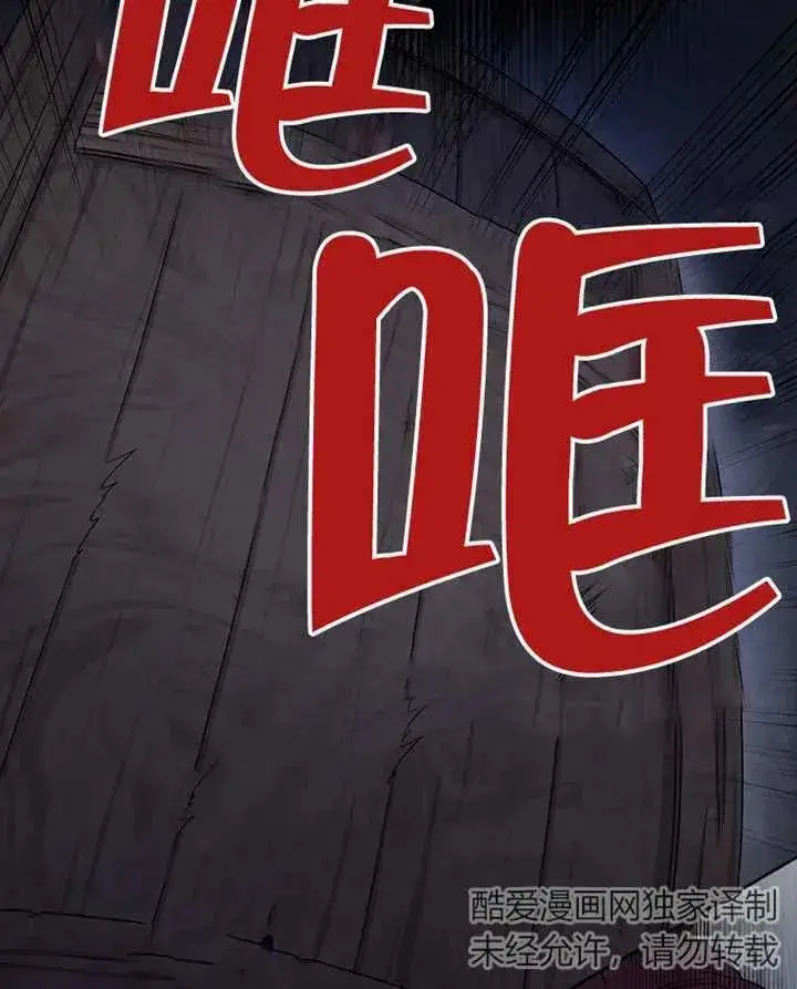 漫画《被神宠爱的孩子，金色格拉蒂亚》第01话第111张图