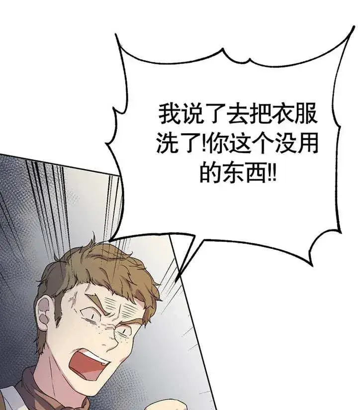 漫画《被神宠爱的孩子，金色格拉蒂亚》第01话第115张图