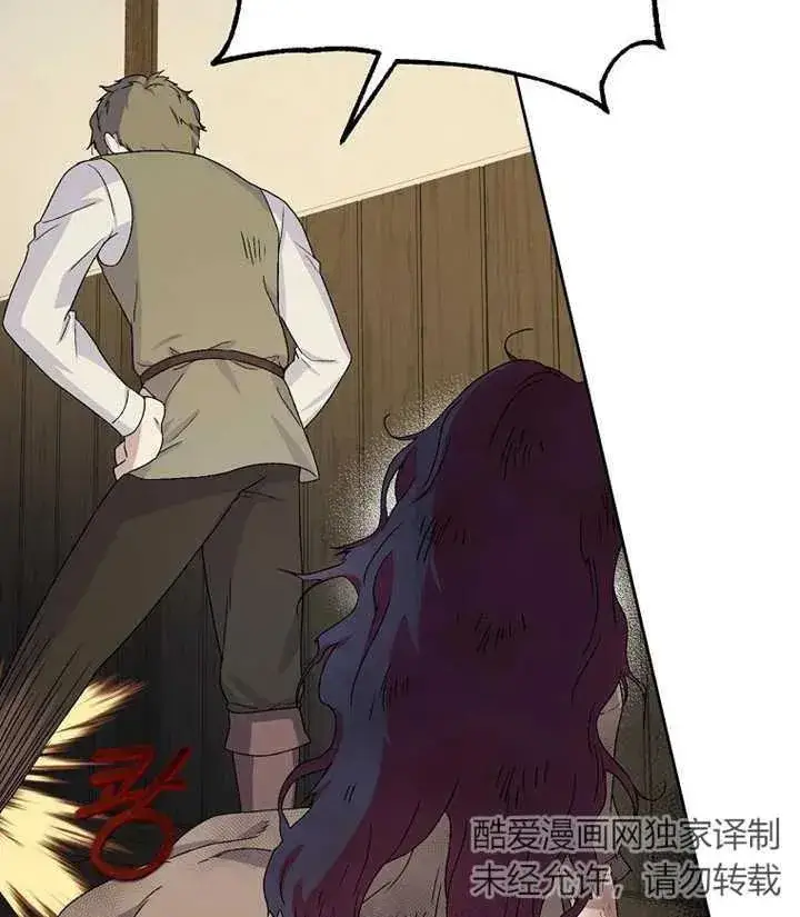 漫画《被神宠爱的孩子，金色格拉蒂亚》第01话第118张图