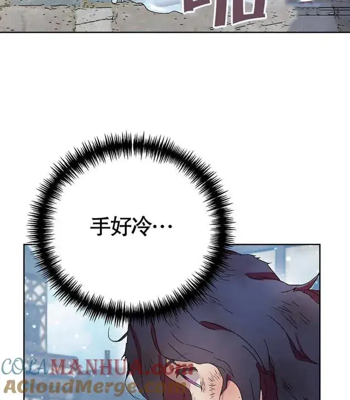 漫画《被神宠爱的孩子，金色格拉蒂亚》第01话第125张图