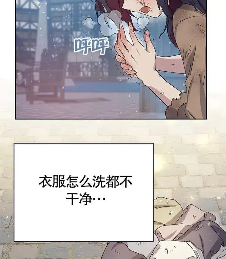 漫画《被神宠爱的孩子，金色格拉蒂亚》第01话第126张图