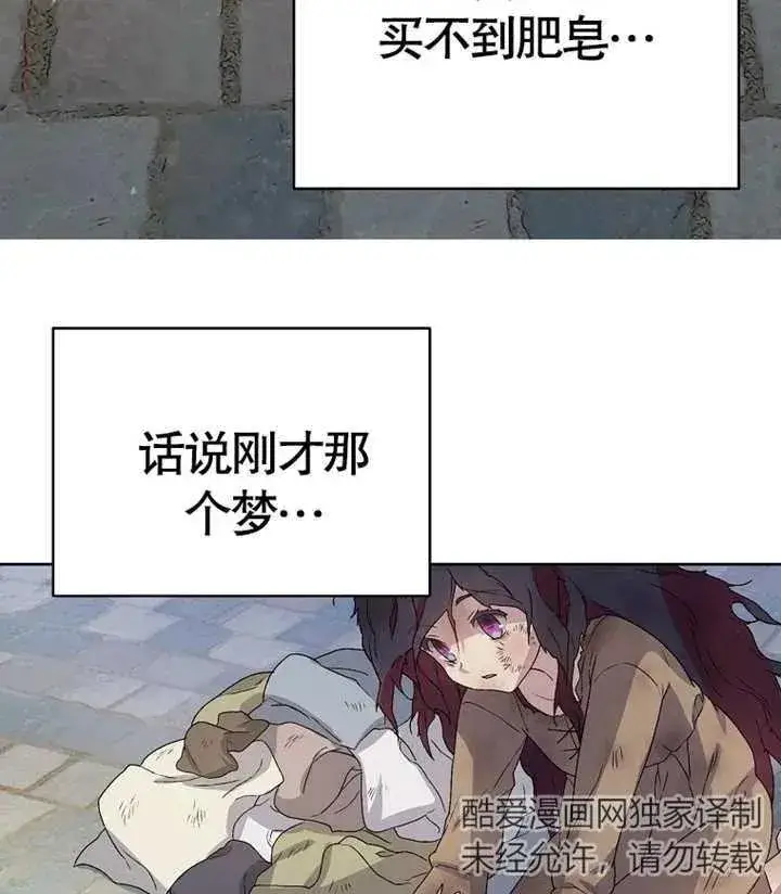 漫画《被神宠爱的孩子，金色格拉蒂亚》第01话第128张图