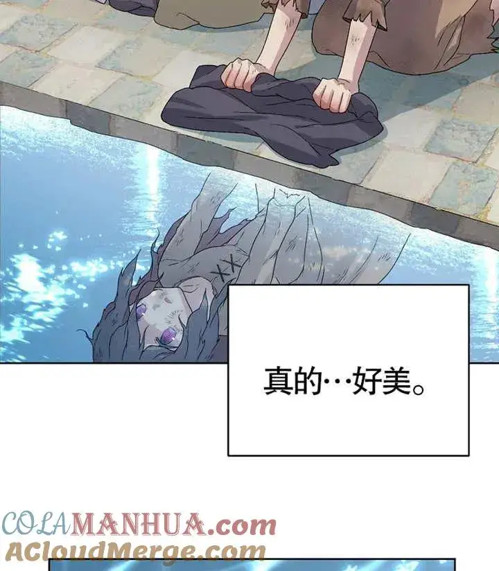 漫画《被神宠爱的孩子，金色格拉蒂亚》第01话第129张图