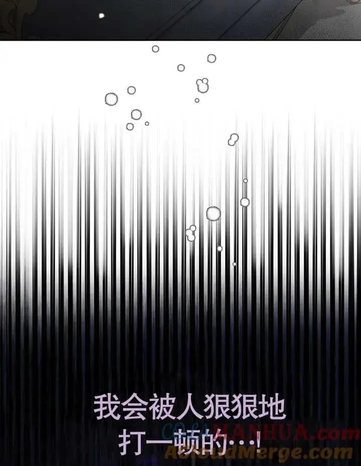 漫画《被神宠爱的孩子，金色格拉蒂亚》第01话第13张图