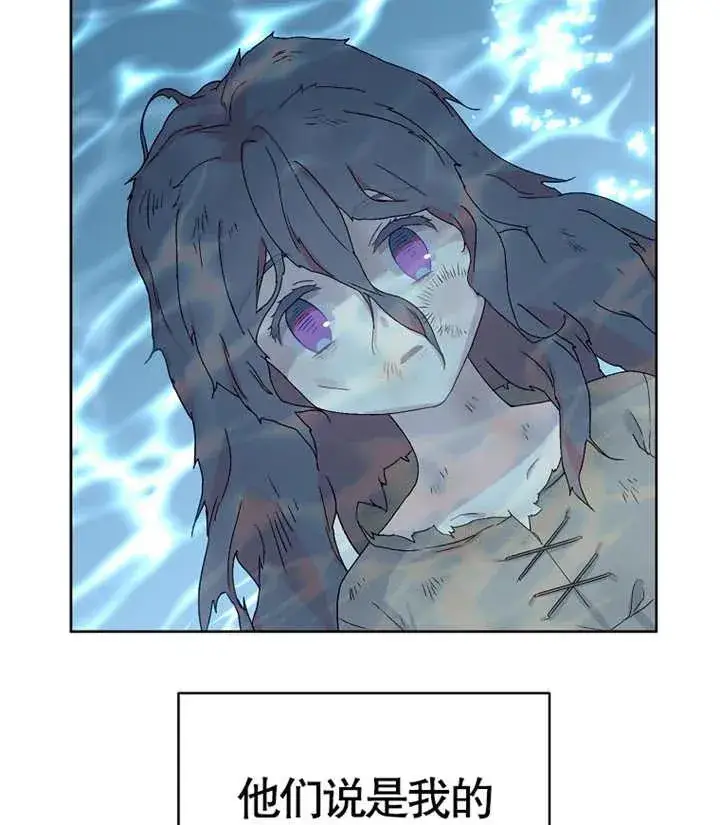 漫画《被神宠爱的孩子，金色格拉蒂亚》第01话第130张图