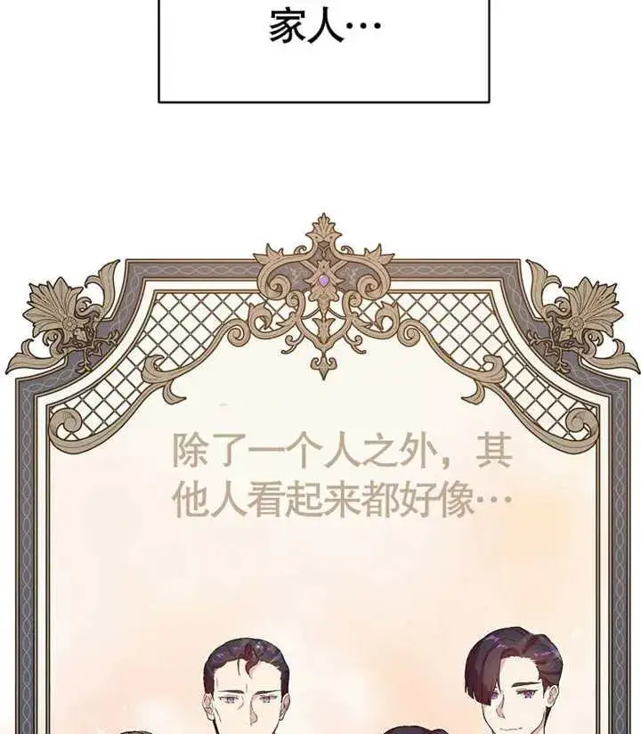 漫画《被神宠爱的孩子，金色格拉蒂亚》第01话第131张图